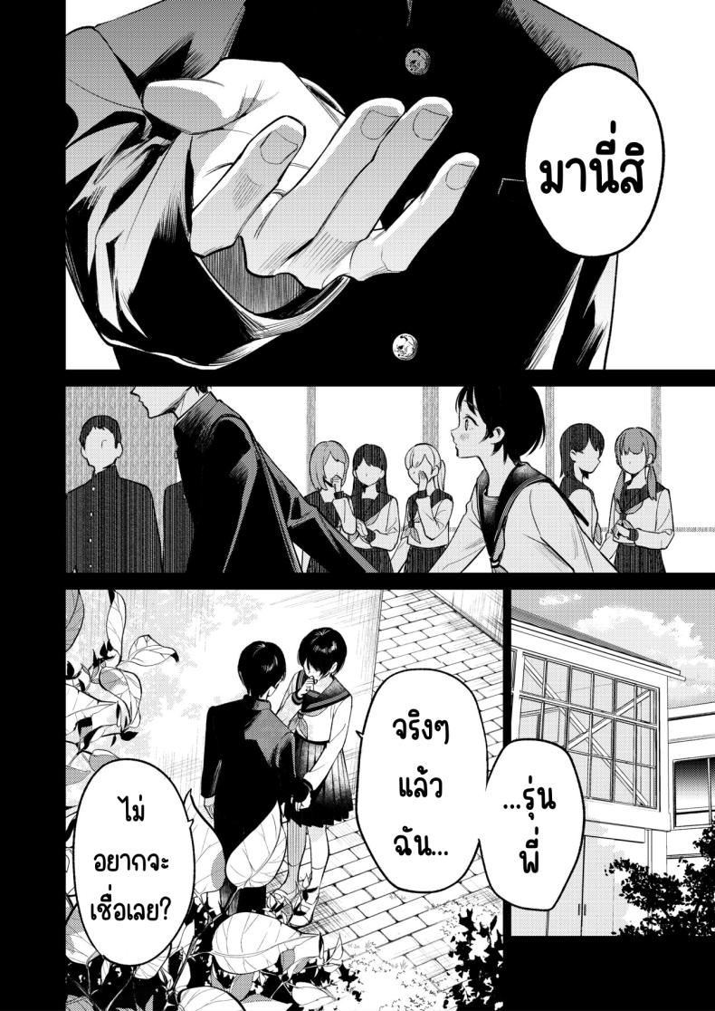 รุ่นพี่นิ้วสวย [THE Waidan (Uruh Akua)] Senpai, Sonna no Shiranai desu ~Bansou shite ita Kare no Yubi wa Ima, Watashi no Naka o Midashiteru – รุ่นพี่นิ้วสวย [THE Waidan (Uruh Akua)] Senpai, Sonna no Shiranai desu ~Bansou shite ita Kare no Yubi wa Ima, Watashi no Naka o Midashiteru หน้า 5