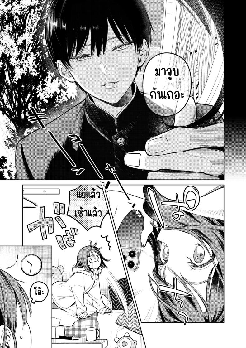 รุ่นพี่นิ้วสวย [THE Waidan (Uruh Akua)] Senpai, Sonna no Shiranai desu ~Bansou shite ita Kare no Yubi wa Ima, Watashi no Naka o Midashiteru – รุ่นพี่นิ้วสวย [THE Waidan (Uruh Akua)] Senpai, Sonna no Shiranai desu ~Bansou shite ita Kare no Yubi wa Ima, Watashi no Naka o Midashiteru หน้า 6
