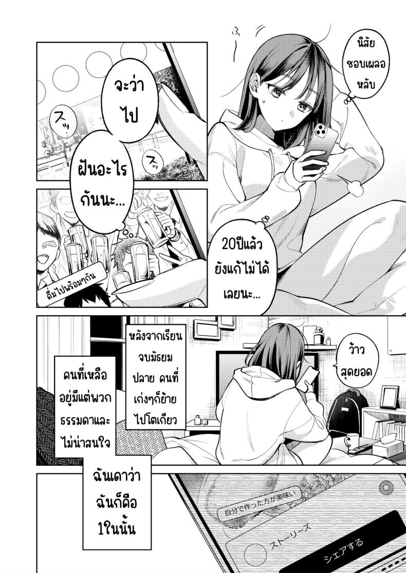 รุ่นพี่นิ้วสวย [THE Waidan (Uruh Akua)] Senpai, Sonna no Shiranai desu ~Bansou shite ita Kare no Yubi wa Ima, Watashi no Naka o Midashiteru – รุ่นพี่นิ้วสวย [THE Waidan (Uruh Akua)] Senpai, Sonna no Shiranai desu ~Bansou shite ita Kare no Yubi wa Ima, Watashi no Naka o Midashiteru หน้า 7