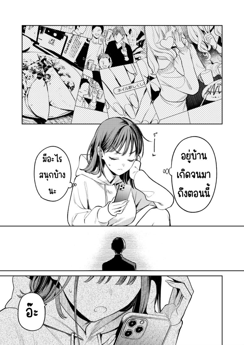 รุ่นพี่นิ้วสวย [THE Waidan (Uruh Akua)] Senpai, Sonna no Shiranai desu ~Bansou shite ita Kare no Yubi wa Ima, Watashi no Naka o Midashiteru – รุ่นพี่นิ้วสวย [THE Waidan (Uruh Akua)] Senpai, Sonna no Shiranai desu ~Bansou shite ita Kare no Yubi wa Ima, Watashi no Naka o Midashiteru หน้า 8