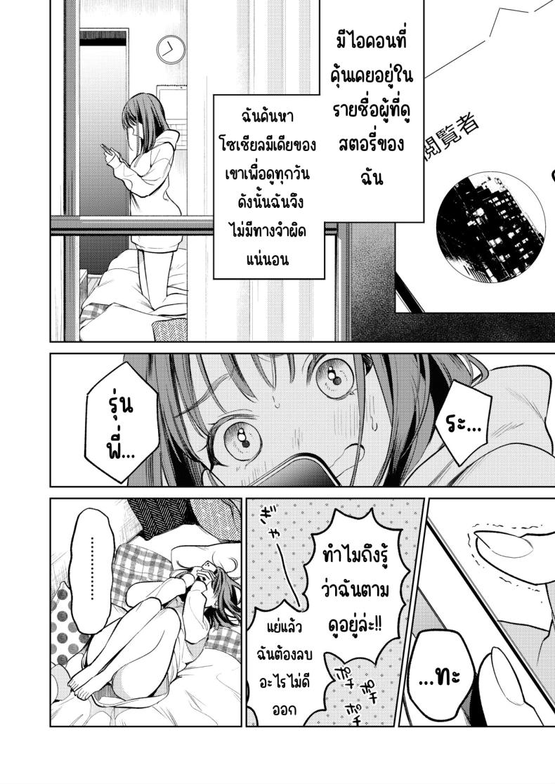 รุ่นพี่นิ้วสวย [THE Waidan (Uruh Akua)] Senpai, Sonna no Shiranai desu ~Bansou shite ita Kare no Yubi wa Ima, Watashi no Naka o Midashiteru – รุ่นพี่นิ้วสวย [THE Waidan (Uruh Akua)] Senpai, Sonna no Shiranai desu ~Bansou shite ita Kare no Yubi wa Ima, Watashi no Naka o Midashiteru หน้า 9