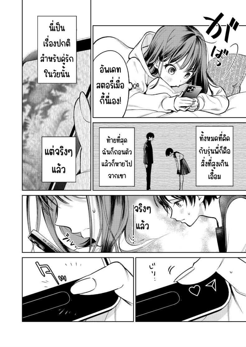 รุ่นพี่นิ้วสวย [THE Waidan (Uruh Akua)] Senpai, Sonna no Shiranai desu ~Bansou shite ita Kare no Yubi wa Ima, Watashi no Naka o Midashiteru – รุ่นพี่นิ้วสวย [THE Waidan (Uruh Akua)] Senpai, Sonna no Shiranai desu ~Bansou shite ita Kare no Yubi wa Ima, Watashi no Naka o Midashiteru หน้า 11