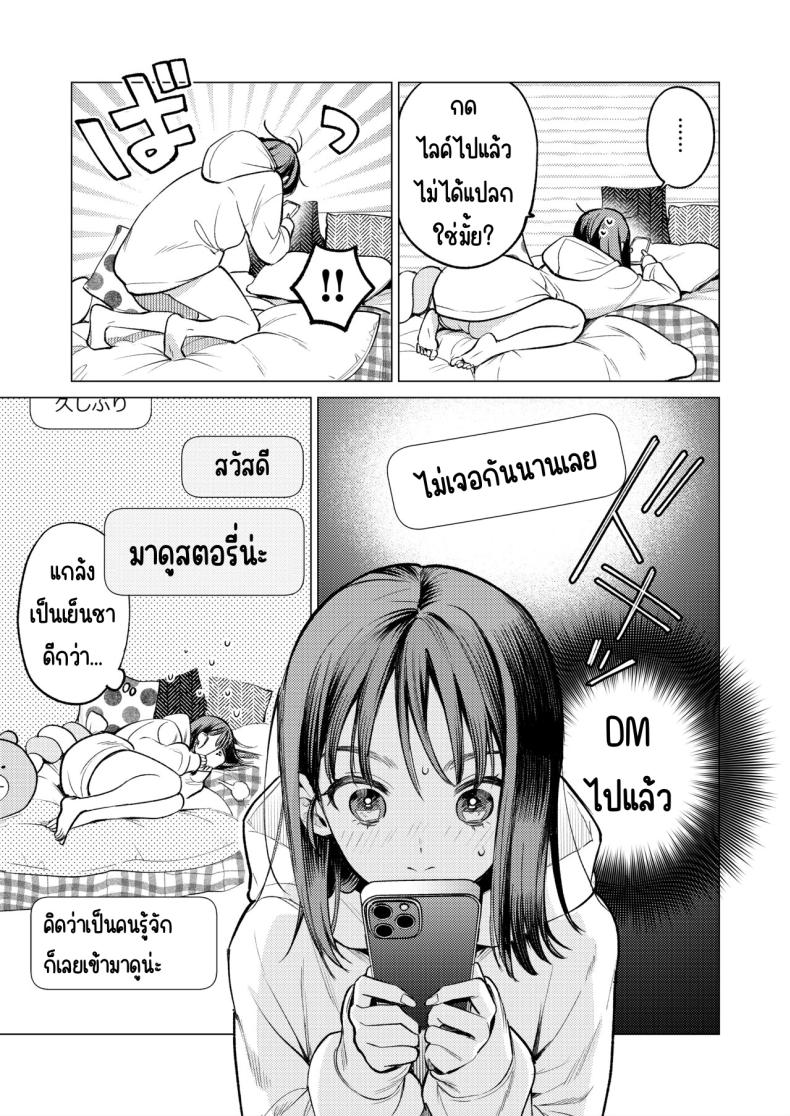 รุ่นพี่นิ้วสวย [THE Waidan (Uruh Akua)] Senpai, Sonna no Shiranai desu ~Bansou shite ita Kare no Yubi wa Ima, Watashi no Naka o Midashiteru – รุ่นพี่นิ้วสวย [THE Waidan (Uruh Akua)] Senpai, Sonna no Shiranai desu ~Bansou shite ita Kare no Yubi wa Ima, Watashi no Naka o Midashiteru หน้า 12
