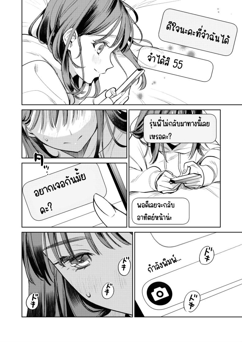 รุ่นพี่นิ้วสวย [THE Waidan (Uruh Akua)] Senpai, Sonna no Shiranai desu ~Bansou shite ita Kare no Yubi wa Ima, Watashi no Naka o Midashiteru – รุ่นพี่นิ้วสวย [THE Waidan (Uruh Akua)] Senpai, Sonna no Shiranai desu ~Bansou shite ita Kare no Yubi wa Ima, Watashi no Naka o Midashiteru หน้า 13