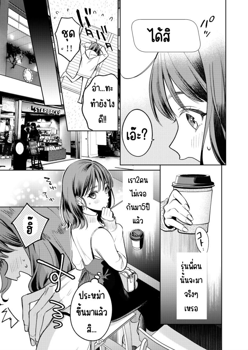 รุ่นพี่นิ้วสวย [THE Waidan (Uruh Akua)] Senpai, Sonna no Shiranai desu ~Bansou shite ita Kare no Yubi wa Ima, Watashi no Naka o Midashiteru – รุ่นพี่นิ้วสวย [THE Waidan (Uruh Akua)] Senpai, Sonna no Shiranai desu ~Bansou shite ita Kare no Yubi wa Ima, Watashi no Naka o Midashiteru หน้า 14