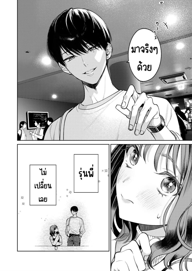 รุ่นพี่นิ้วสวย [THE Waidan (Uruh Akua)] Senpai, Sonna no Shiranai desu ~Bansou shite ita Kare no Yubi wa Ima, Watashi no Naka o Midashiteru – รุ่นพี่นิ้วสวย [THE Waidan (Uruh Akua)] Senpai, Sonna no Shiranai desu ~Bansou shite ita Kare no Yubi wa Ima, Watashi no Naka o Midashiteru หน้า 15