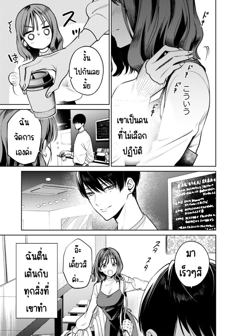 รุ่นพี่นิ้วสวย [THE Waidan (Uruh Akua)] Senpai, Sonna no Shiranai desu ~Bansou shite ita Kare no Yubi wa Ima, Watashi no Naka o Midashiteru – รุ่นพี่นิ้วสวย [THE Waidan (Uruh Akua)] Senpai, Sonna no Shiranai desu ~Bansou shite ita Kare no Yubi wa Ima, Watashi no Naka o Midashiteru หน้า 16