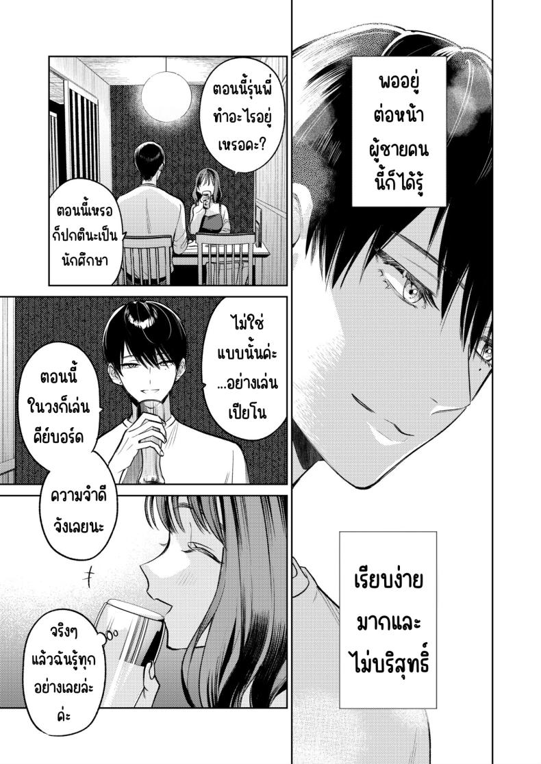 รุ่นพี่นิ้วสวย [THE Waidan (Uruh Akua)] Senpai, Sonna no Shiranai desu ~Bansou shite ita Kare no Yubi wa Ima, Watashi no Naka o Midashiteru – รุ่นพี่นิ้วสวย [THE Waidan (Uruh Akua)] Senpai, Sonna no Shiranai desu ~Bansou shite ita Kare no Yubi wa Ima, Watashi no Naka o Midashiteru หน้า 18