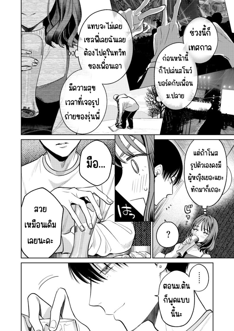 รุ่นพี่นิ้วสวย [THE Waidan (Uruh Akua)] Senpai, Sonna no Shiranai desu ~Bansou shite ita Kare no Yubi wa Ima, Watashi no Naka o Midashiteru – รุ่นพี่นิ้วสวย [THE Waidan (Uruh Akua)] Senpai, Sonna no Shiranai desu ~Bansou shite ita Kare no Yubi wa Ima, Watashi no Naka o Midashiteru หน้า 19