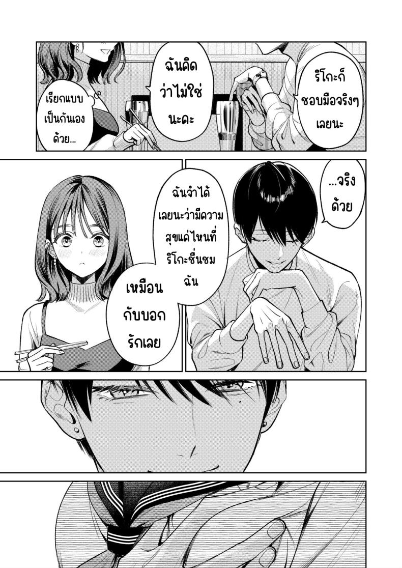 รุ่นพี่นิ้วสวย [THE Waidan (Uruh Akua)] Senpai, Sonna no Shiranai desu ~Bansou shite ita Kare no Yubi wa Ima, Watashi no Naka o Midashiteru – รุ่นพี่นิ้วสวย [THE Waidan (Uruh Akua)] Senpai, Sonna no Shiranai desu ~Bansou shite ita Kare no Yubi wa Ima, Watashi no Naka o Midashiteru หน้า 20