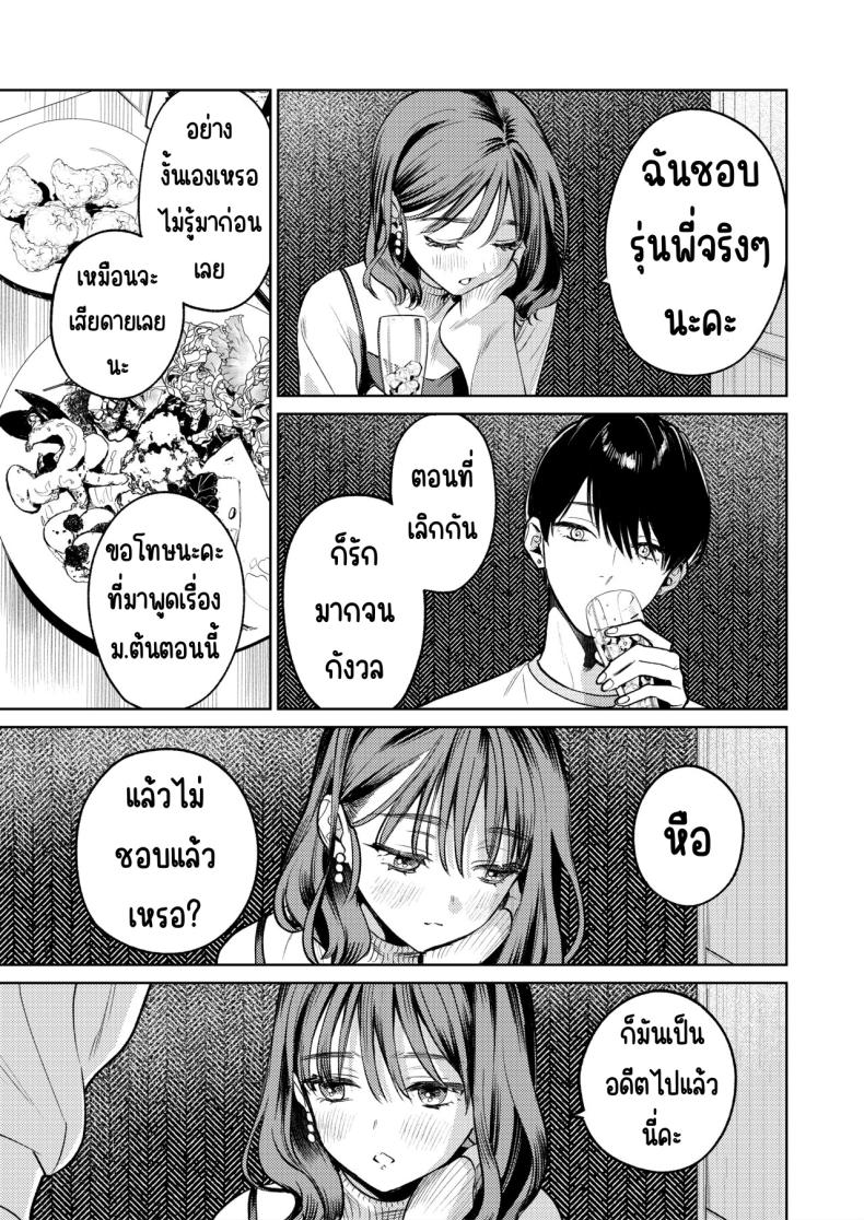 รุ่นพี่นิ้วสวย [THE Waidan (Uruh Akua)] Senpai, Sonna no Shiranai desu ~Bansou shite ita Kare no Yubi wa Ima, Watashi no Naka o Midashiteru – รุ่นพี่นิ้วสวย [THE Waidan (Uruh Akua)] Senpai, Sonna no Shiranai desu ~Bansou shite ita Kare no Yubi wa Ima, Watashi no Naka o Midashiteru หน้า 21