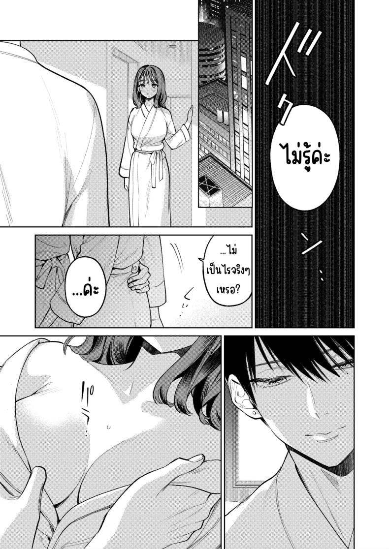 รุ่นพี่นิ้วสวย [THE Waidan (Uruh Akua)] Senpai, Sonna no Shiranai desu ~Bansou shite ita Kare no Yubi wa Ima, Watashi no Naka o Midashiteru – รุ่นพี่นิ้วสวย [THE Waidan (Uruh Akua)] Senpai, Sonna no Shiranai desu ~Bansou shite ita Kare no Yubi wa Ima, Watashi no Naka o Midashiteru หน้า 23