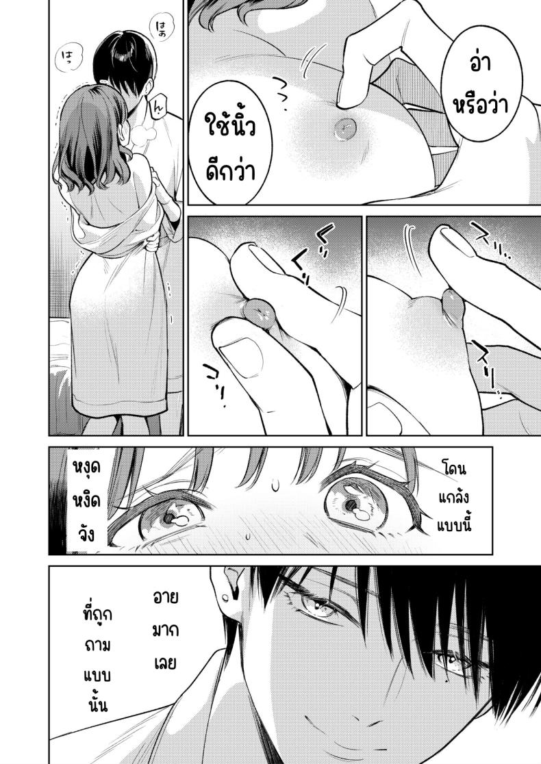 รุ่นพี่นิ้วสวย [THE Waidan (Uruh Akua)] Senpai, Sonna no Shiranai desu ~Bansou shite ita Kare no Yubi wa Ima, Watashi no Naka o Midashiteru – รุ่นพี่นิ้วสวย [THE Waidan (Uruh Akua)] Senpai, Sonna no Shiranai desu ~Bansou shite ita Kare no Yubi wa Ima, Watashi no Naka o Midashiteru หน้า 25