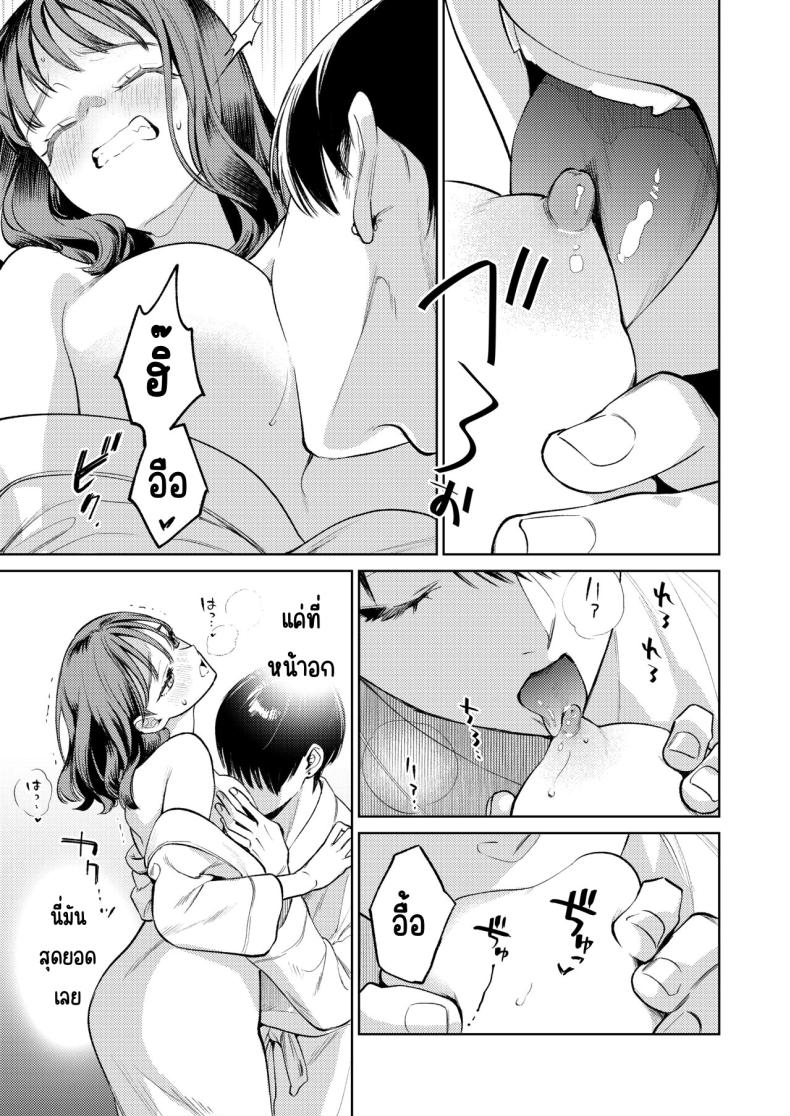 รุ่นพี่นิ้วสวย [THE Waidan (Uruh Akua)] Senpai, Sonna no Shiranai desu ~Bansou shite ita Kare no Yubi wa Ima, Watashi no Naka o Midashiteru – รุ่นพี่นิ้วสวย [THE Waidan (Uruh Akua)] Senpai, Sonna no Shiranai desu ~Bansou shite ita Kare no Yubi wa Ima, Watashi no Naka o Midashiteru หน้า 26