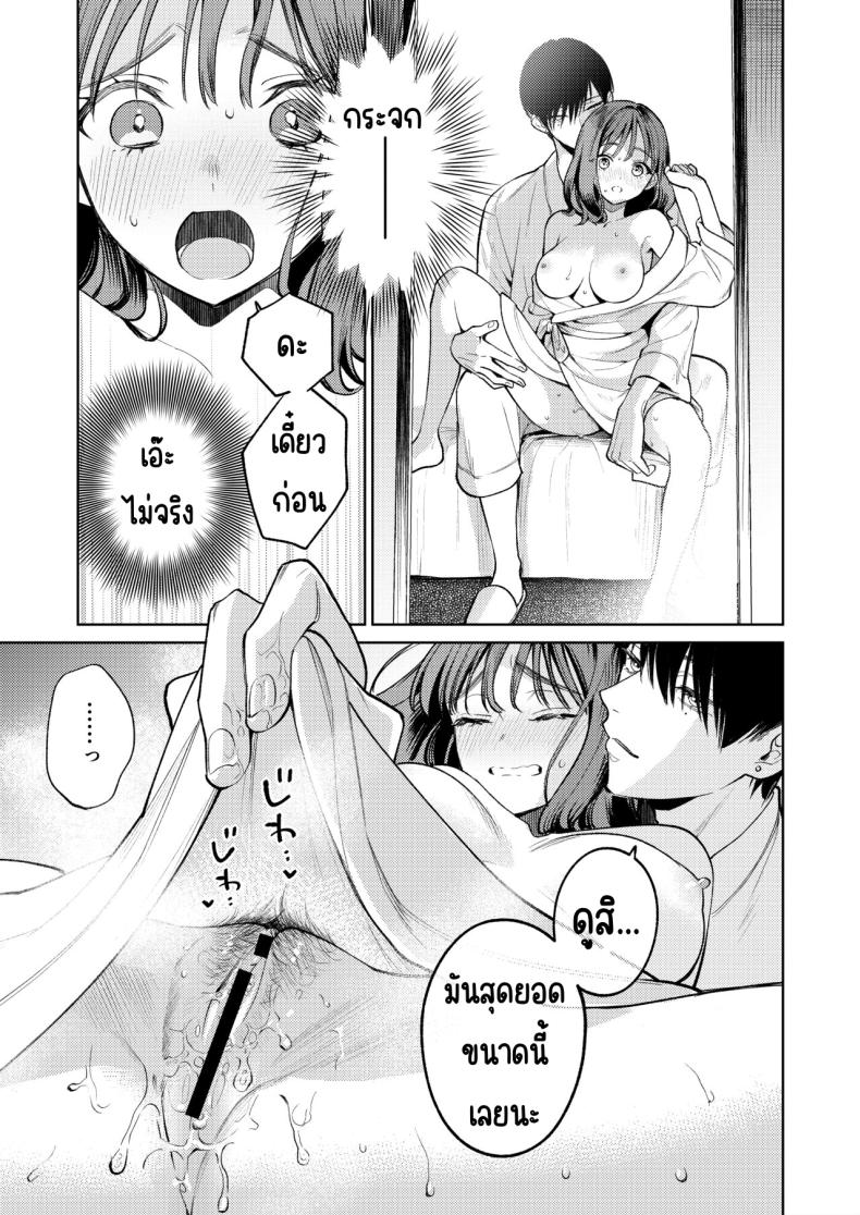 รุ่นพี่นิ้วสวย [THE Waidan (Uruh Akua)] Senpai, Sonna no Shiranai desu ~Bansou shite ita Kare no Yubi wa Ima, Watashi no Naka o Midashiteru – รุ่นพี่นิ้วสวย [THE Waidan (Uruh Akua)] Senpai, Sonna no Shiranai desu ~Bansou shite ita Kare no Yubi wa Ima, Watashi no Naka o Midashiteru หน้า 30