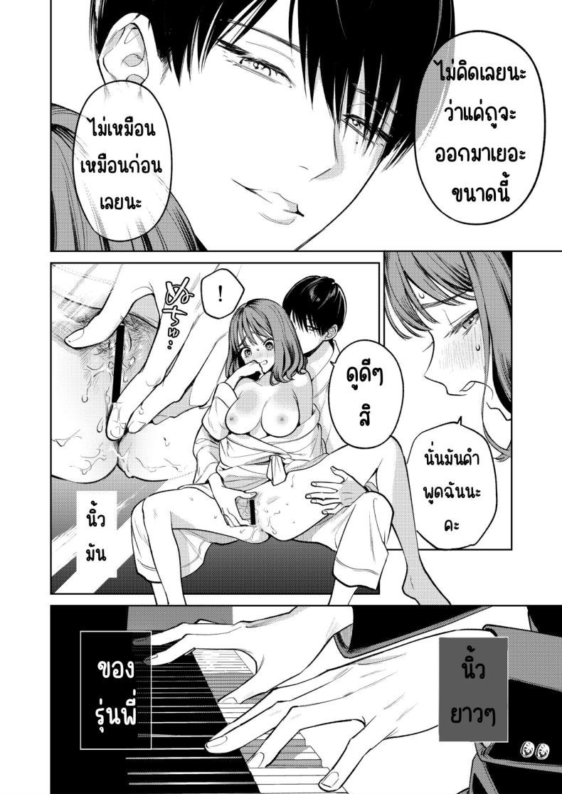 รุ่นพี่นิ้วสวย [THE Waidan (Uruh Akua)] Senpai, Sonna no Shiranai desu ~Bansou shite ita Kare no Yubi wa Ima, Watashi no Naka o Midashiteru – รุ่นพี่นิ้วสวย [THE Waidan (Uruh Akua)] Senpai, Sonna no Shiranai desu ~Bansou shite ita Kare no Yubi wa Ima, Watashi no Naka o Midashiteru หน้า 31