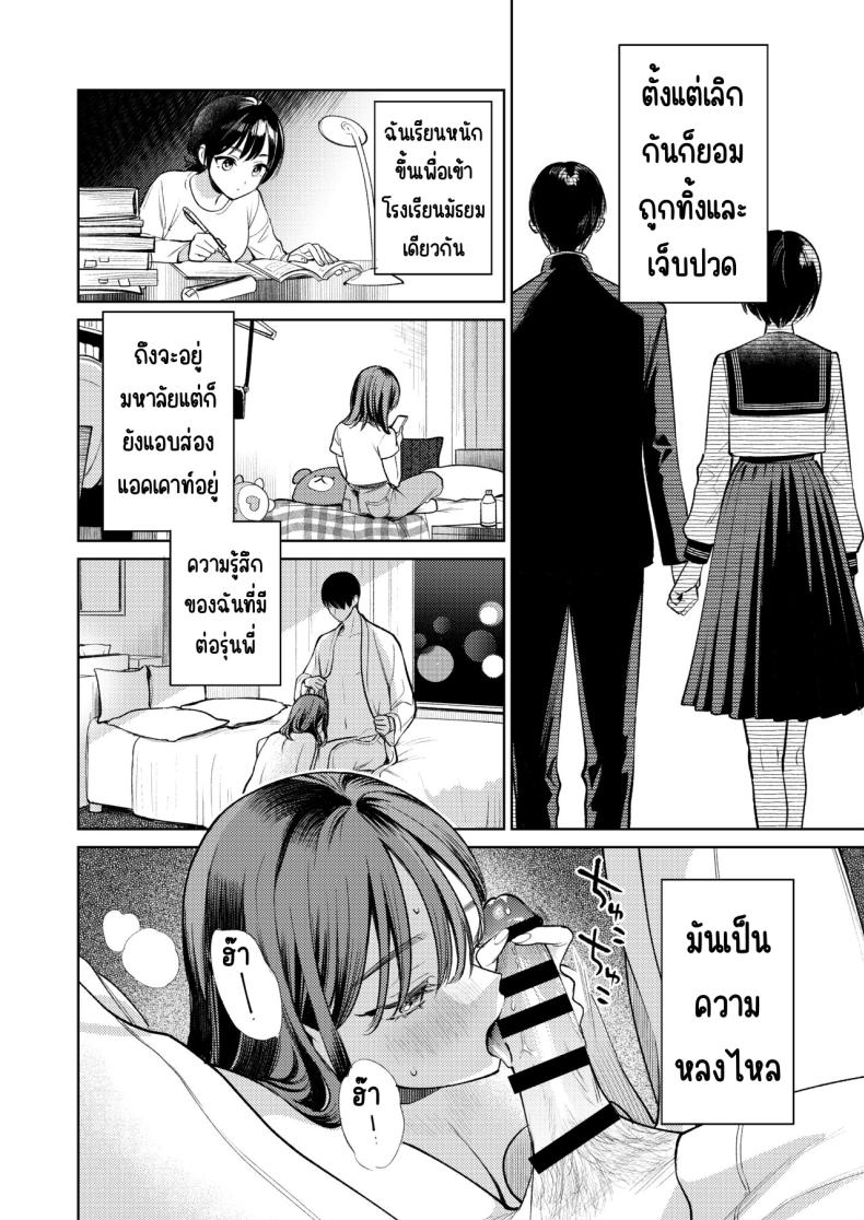 รุ่นพี่นิ้วสวย [THE Waidan (Uruh Akua)] Senpai, Sonna no Shiranai desu ~Bansou shite ita Kare no Yubi wa Ima, Watashi no Naka o Midashiteru – รุ่นพี่นิ้วสวย [THE Waidan (Uruh Akua)] Senpai, Sonna no Shiranai desu ~Bansou shite ita Kare no Yubi wa Ima, Watashi no Naka o Midashiteru หน้า 37