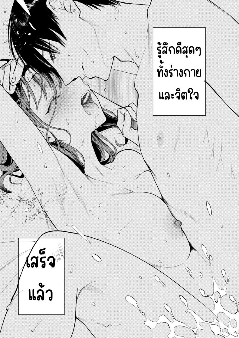รุ่นพี่นิ้วสวย [THE Waidan (Uruh Akua)] Senpai, Sonna no Shiranai desu ~Bansou shite ita Kare no Yubi wa Ima, Watashi no Naka o Midashiteru – รุ่นพี่นิ้วสวย [THE Waidan (Uruh Akua)] Senpai, Sonna no Shiranai desu ~Bansou shite ita Kare no Yubi wa Ima, Watashi no Naka o Midashiteru หน้า 44