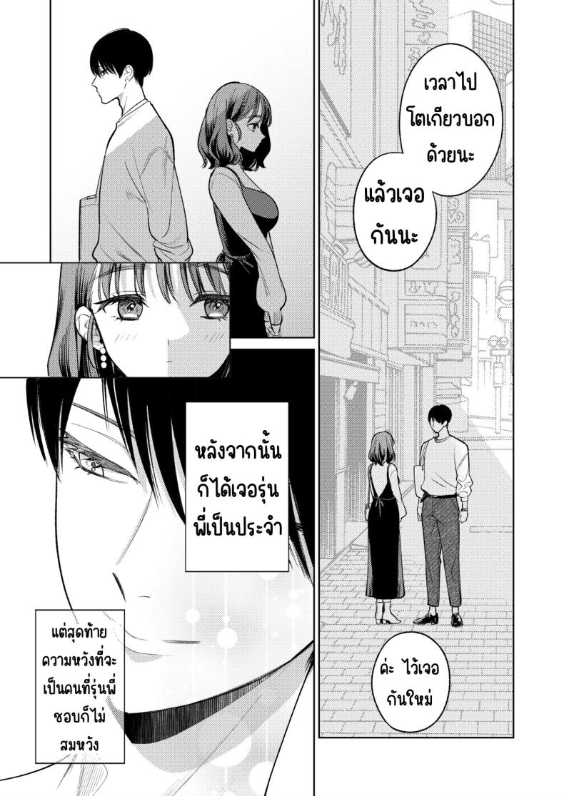 รุ่นพี่นิ้วสวย [THE Waidan (Uruh Akua)] Senpai, Sonna no Shiranai desu ~Bansou shite ita Kare no Yubi wa Ima, Watashi no Naka o Midashiteru – รุ่นพี่นิ้วสวย [THE Waidan (Uruh Akua)] Senpai, Sonna no Shiranai desu ~Bansou shite ita Kare no Yubi wa Ima, Watashi no Naka o Midashiteru หน้า 46