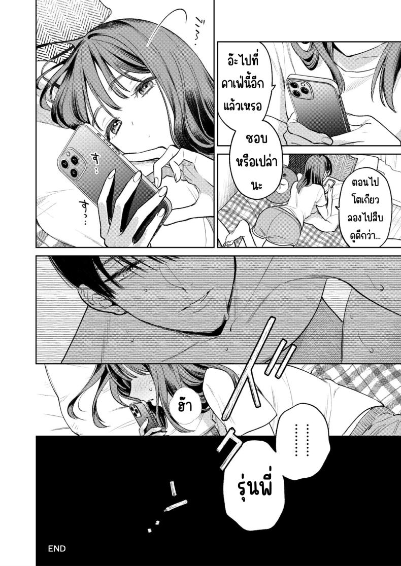 รุ่นพี่นิ้วสวย [THE Waidan (Uruh Akua)] Senpai, Sonna no Shiranai desu ~Bansou shite ita Kare no Yubi wa Ima, Watashi no Naka o Midashiteru – รุ่นพี่นิ้วสวย [THE Waidan (Uruh Akua)] Senpai, Sonna no Shiranai desu ~Bansou shite ita Kare no Yubi wa Ima, Watashi no Naka o Midashiteru หน้า 47