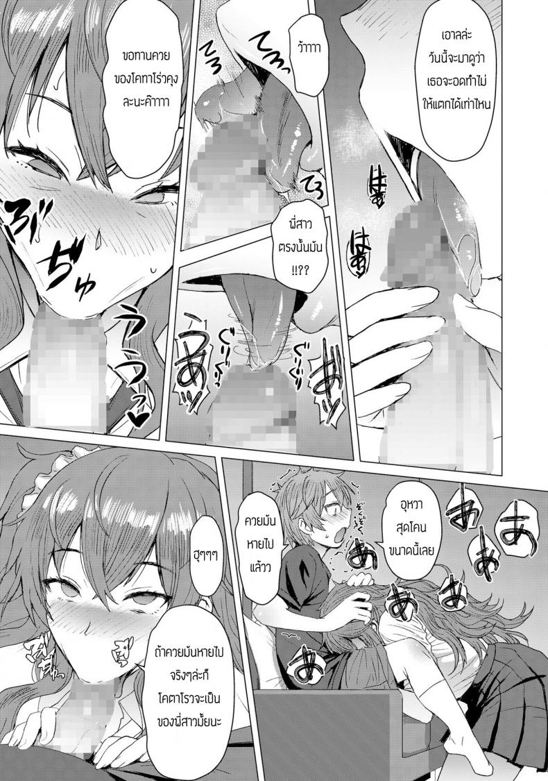 พี่ครับหนึ่งไม่พอผมขอสอง [Bakunyu Fullnerson (Kokuryuugan)] Mitsu shimasho – พี่ครับหนึ่งไม่พอผมขอสอง [Bakunyu Fullnerson (Kokuryuugan)] Mitsu shimasho หน้า 3