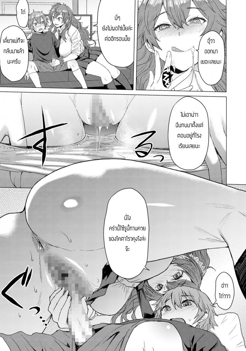 พี่ครับหนึ่งไม่พอผมขอสอง [Bakunyu Fullnerson (Kokuryuugan)] Mitsu shimasho – พี่ครับหนึ่งไม่พอผมขอสอง [Bakunyu Fullnerson (Kokuryuugan)] Mitsu shimasho หน้า 5