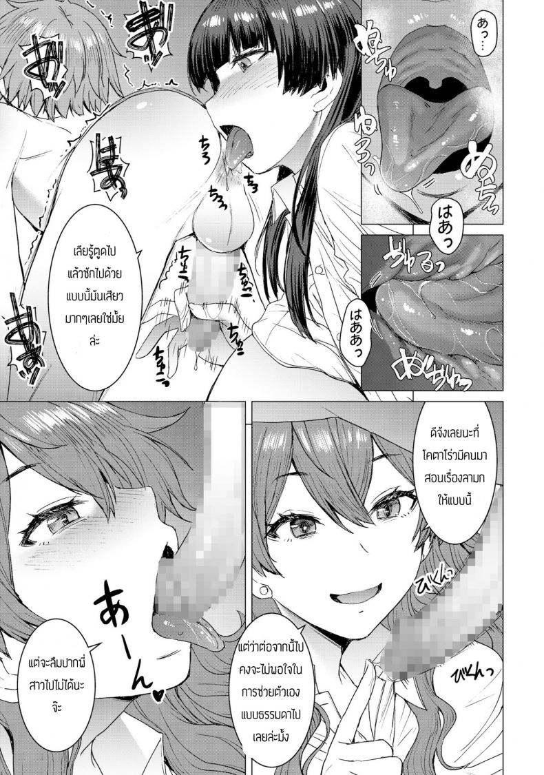 พี่ครับหนึ่งไม่พอผมขอสอง [Bakunyu Fullnerson (Kokuryuugan)] Mitsu shimasho – พี่ครับหนึ่งไม่พอผมขอสอง [Bakunyu Fullnerson (Kokuryuugan)] Mitsu shimasho หน้า 15