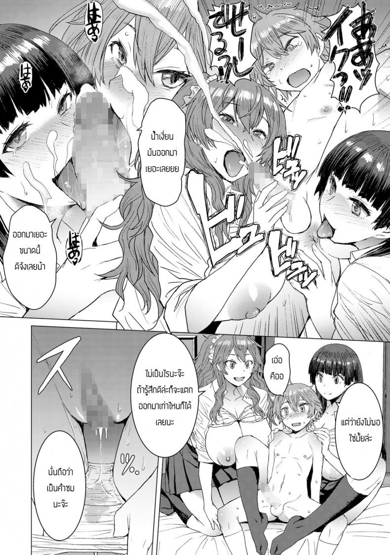 พี่ครับหนึ่งไม่พอผมขอสอง [Bakunyu Fullnerson (Kokuryuugan)] Mitsu shimasho – พี่ครับหนึ่งไม่พอผมขอสอง [Bakunyu Fullnerson (Kokuryuugan)] Mitsu shimasho หน้า 18
