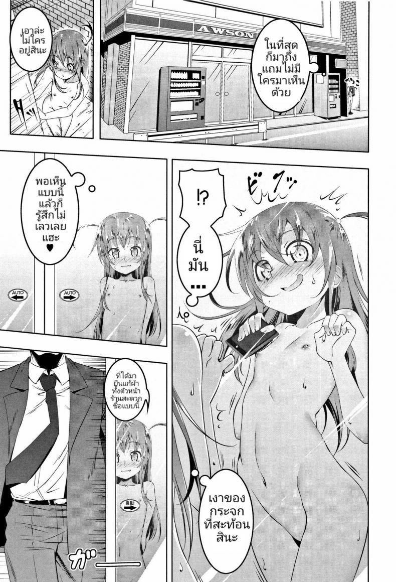 การทำการ(นอก)บ้าน ของสาวน้อยวัยใส [Tanabe Kyou] Petit Tomo (Petanko Bitch) – การทำการ(นอก)บ้าน ของสาวน้อยวัยใส [Tanabe Kyou] Petit Tomo (Petanko Bitch) หน้า 5