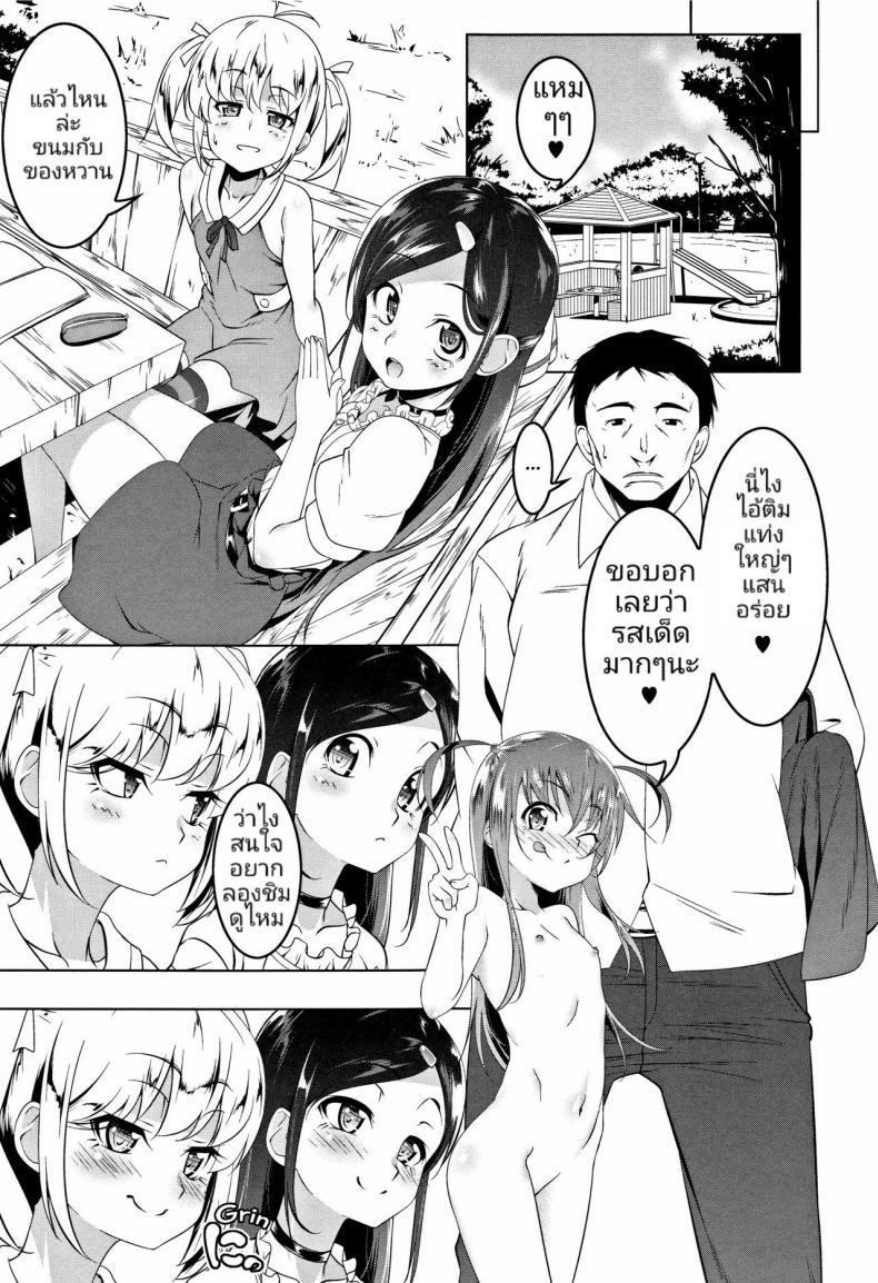 การทำการ(นอก)บ้าน ของสาวน้อยวัยใส [Tanabe Kyou] Petit Tomo (Petanko Bitch) – การทำการ(นอก)บ้าน ของสาวน้อยวัยใส [Tanabe Kyou] Petit Tomo (Petanko Bitch) หน้า 13