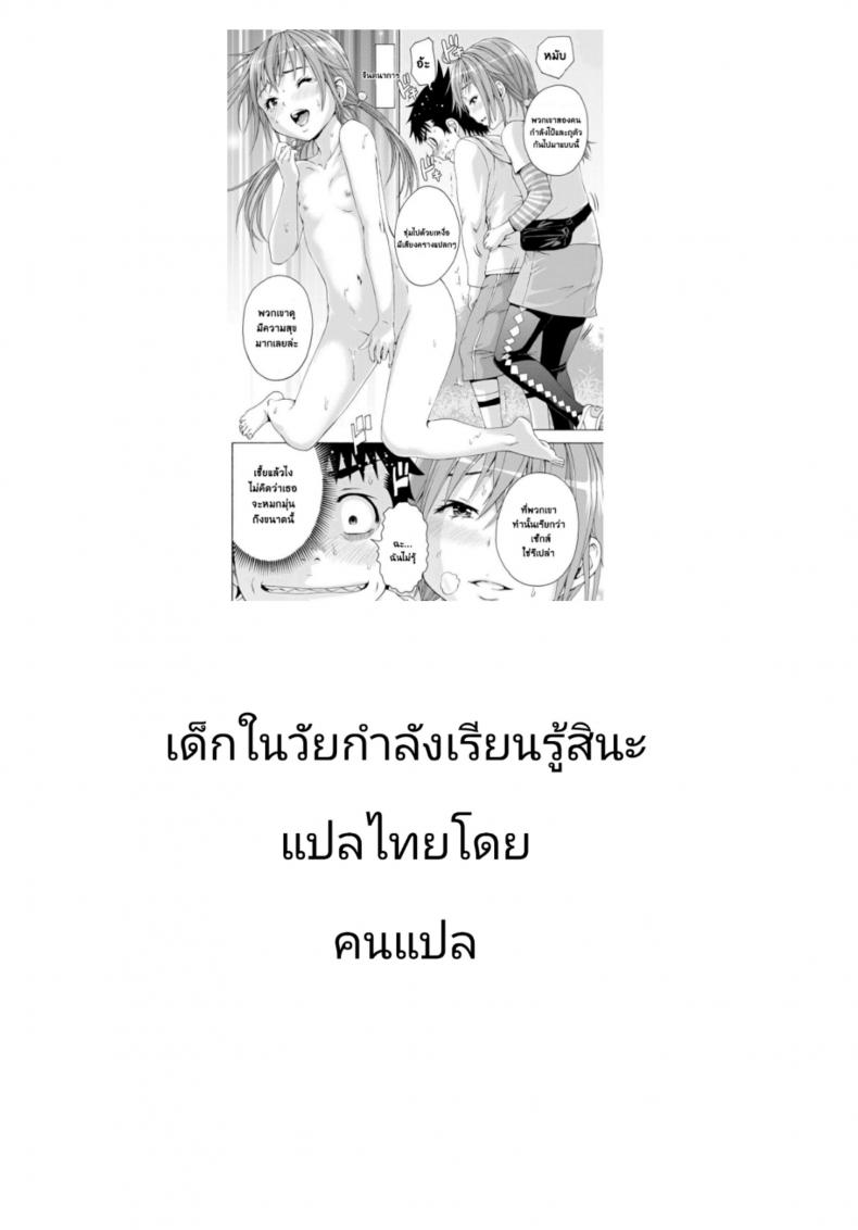 การทำการ(นอก)บ้าน ของสาวน้อยวัยใส [Tanabe Kyou] Petit Tomo (Petanko Bitch) – การทำการ(นอก)บ้าน ของสาวน้อยวัยใส [Tanabe Kyou] Petit Tomo (Petanko Bitch) หน้า 23