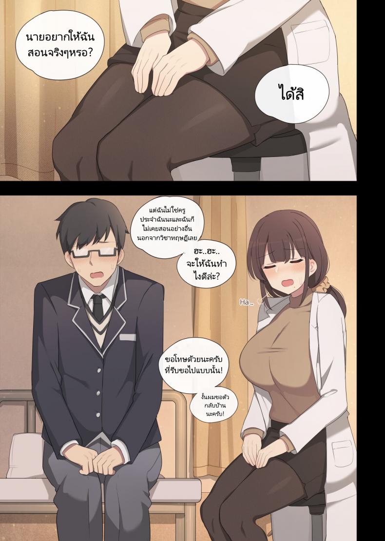 อาจารย์ครับช่วยสอนเพศศึกษาให้ผมหน่อยครับ! [poyeop] maying press 4 – อาจารย์ครับช่วยสอนเพศศึกษาให้ผมหน่อยครับ! [poyeop] maying press 4 หน้า 5
