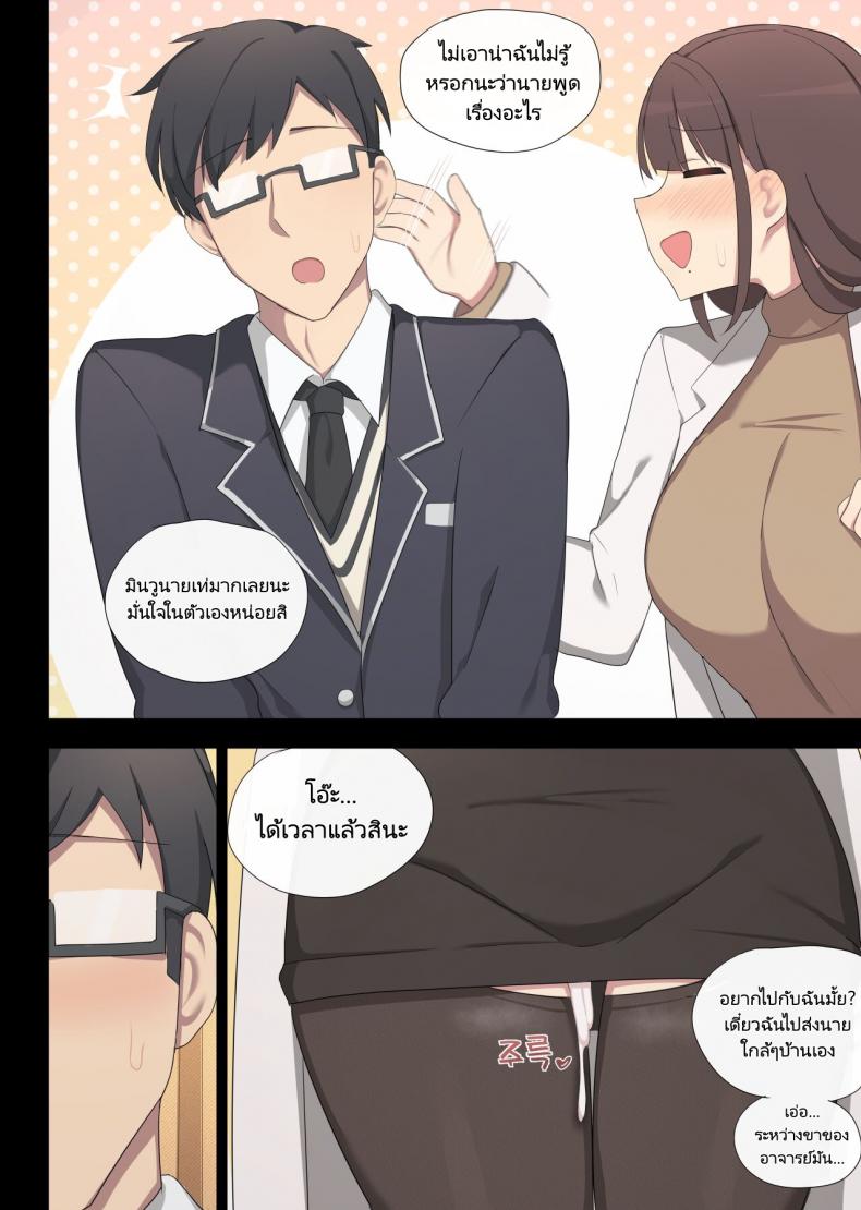 อาจารย์ครับช่วยสอนเพศศึกษาให้ผมหน่อยครับ! [poyeop] maying press 4 – อาจารย์ครับช่วยสอนเพศศึกษาให้ผมหน่อยครับ! [poyeop] maying press 4 หน้า 23