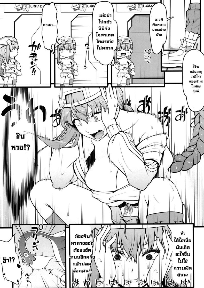 บีบีจังชาแนล [Banana Koubou (Ao Banana)] BB-chan to Icha Love Sex de Jusei Shinaito Derarenai Heya Room Where We Can’t Get Out Until I Impregnate BB-chan (Fate Grand Order) – บีบีจังชาแนล [Banana Koubou (Ao Banana)] BB-chan to Icha Love Sex de Jusei Shinaito Derarenai Heya Room Where We Can’t Get Out Until I Impregnate BB-chan (Fate Grand Order) หน้า 5