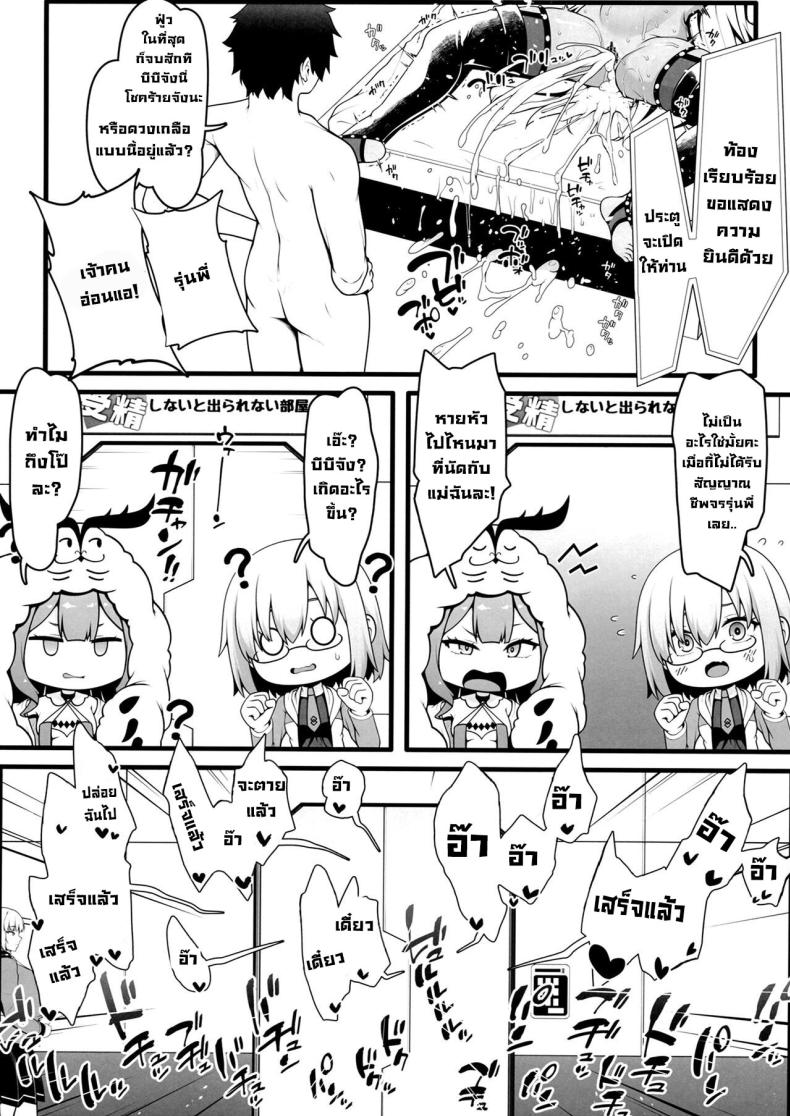 บีบีจังชาแนล [Banana Koubou (Ao Banana)] BB-chan to Icha Love Sex de Jusei Shinaito Derarenai Heya Room Where We Can’t Get Out Until I Impregnate BB-chan (Fate Grand Order) – บีบีจังชาแนล [Banana Koubou (Ao Banana)] BB-chan to Icha Love Sex de Jusei Shinaito Derarenai Heya Room Where We Can’t Get Out Until I Impregnate BB-chan (Fate Grand Order) หน้า 23