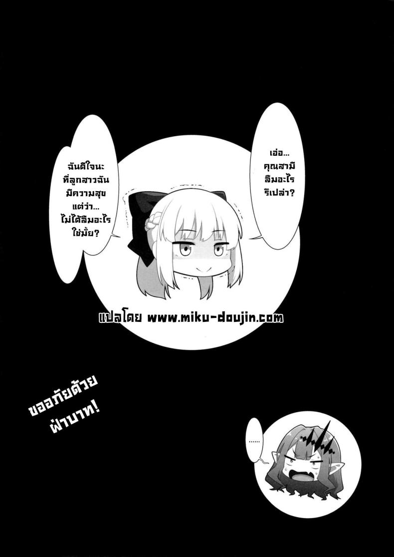 บีบีจังชาแนล [Banana Koubou (Ao Banana)] BB-chan to Icha Love Sex de Jusei Shinaito Derarenai Heya Room Where We Can’t Get Out Until I Impregnate BB-chan (Fate Grand Order) – บีบีจังชาแนล [Banana Koubou (Ao Banana)] BB-chan to Icha Love Sex de Jusei Shinaito Derarenai Heya Room Where We Can’t Get Out Until I Impregnate BB-chan (Fate Grand Order) หน้า 24