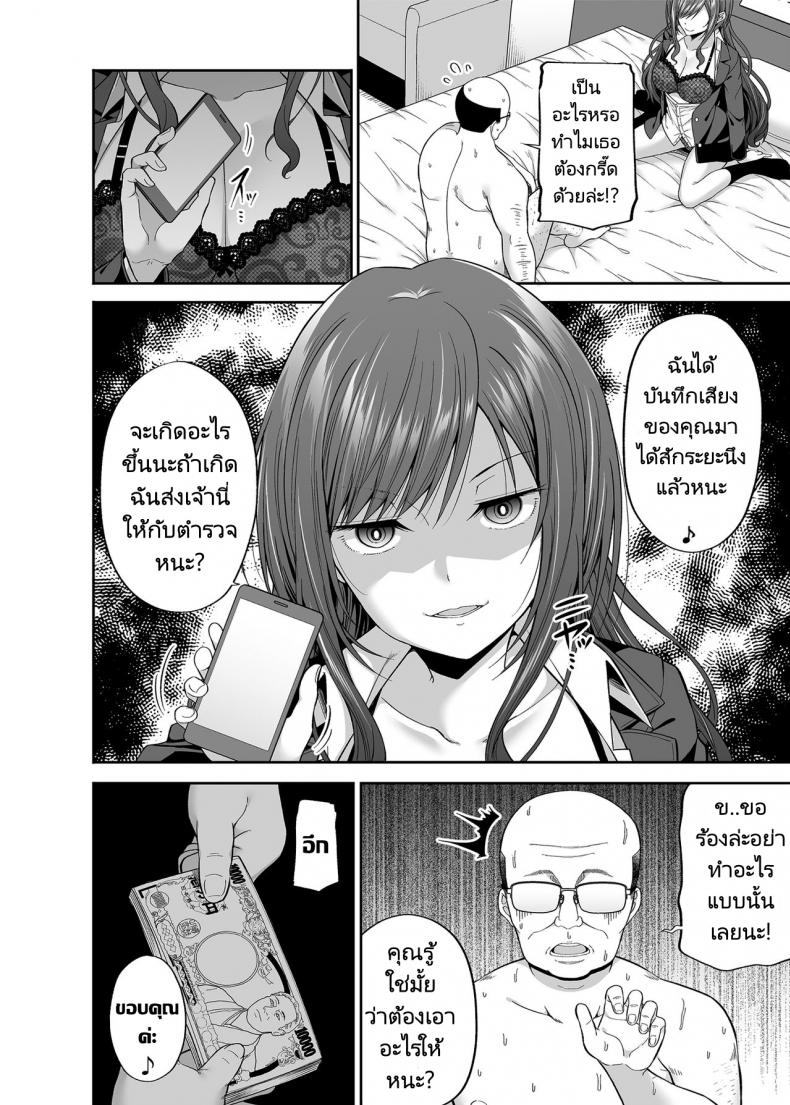 ถ้าเป็นเธอฉันยอมให้หลอกเลย [Fujiya (Nectar)] Enkoakujyo Jya Dame Desuka – ถ้าเป็นเธอฉันยอมให้หลอกเลย [Fujiya (Nectar)] Enkoakujyo Jya Dame Desuka หน้า 3