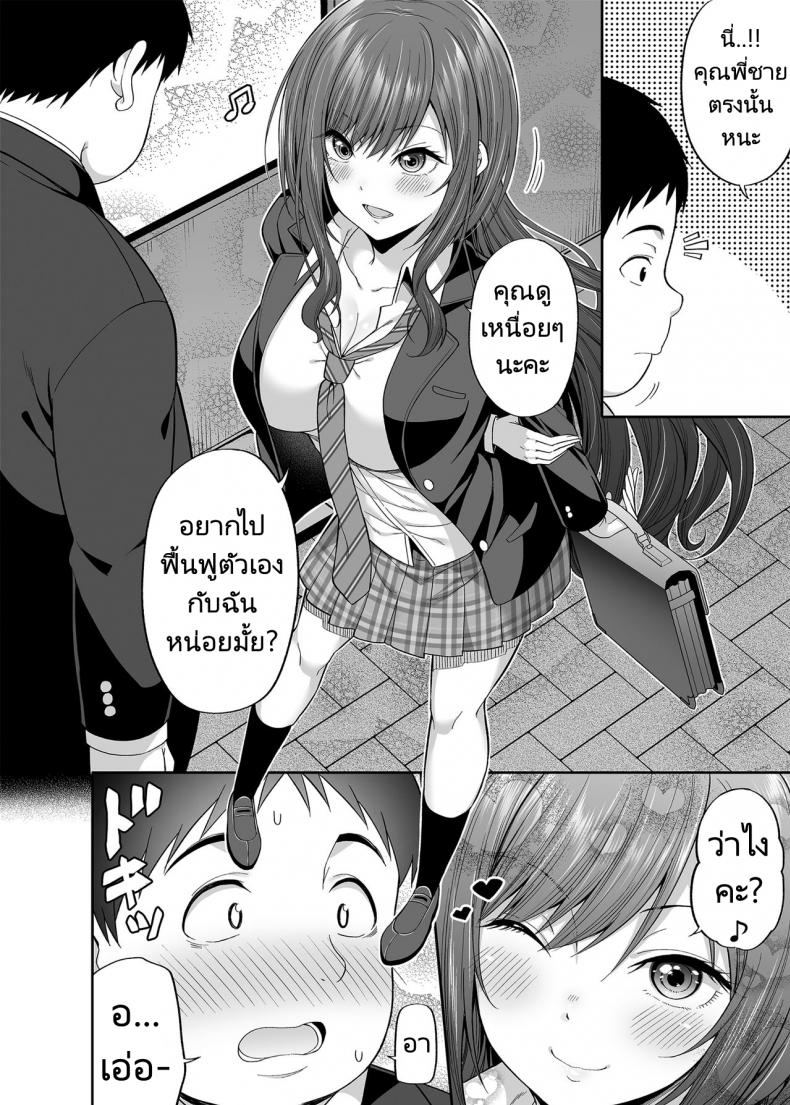 ถ้าเป็นเธอฉันยอมให้หลอกเลย [Fujiya (Nectar)] Enkoakujyo Jya Dame Desuka – ถ้าเป็นเธอฉันยอมให้หลอกเลย [Fujiya (Nectar)] Enkoakujyo Jya Dame Desuka หน้า 5