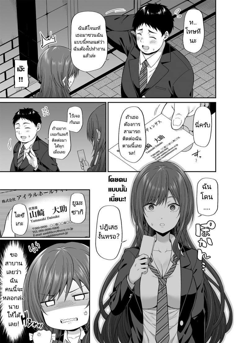 ถ้าเป็นเธอฉันยอมให้หลอกเลย [Fujiya (Nectar)] Enkoakujyo Jya Dame Desuka – ถ้าเป็นเธอฉันยอมให้หลอกเลย [Fujiya (Nectar)] Enkoakujyo Jya Dame Desuka หน้า 6