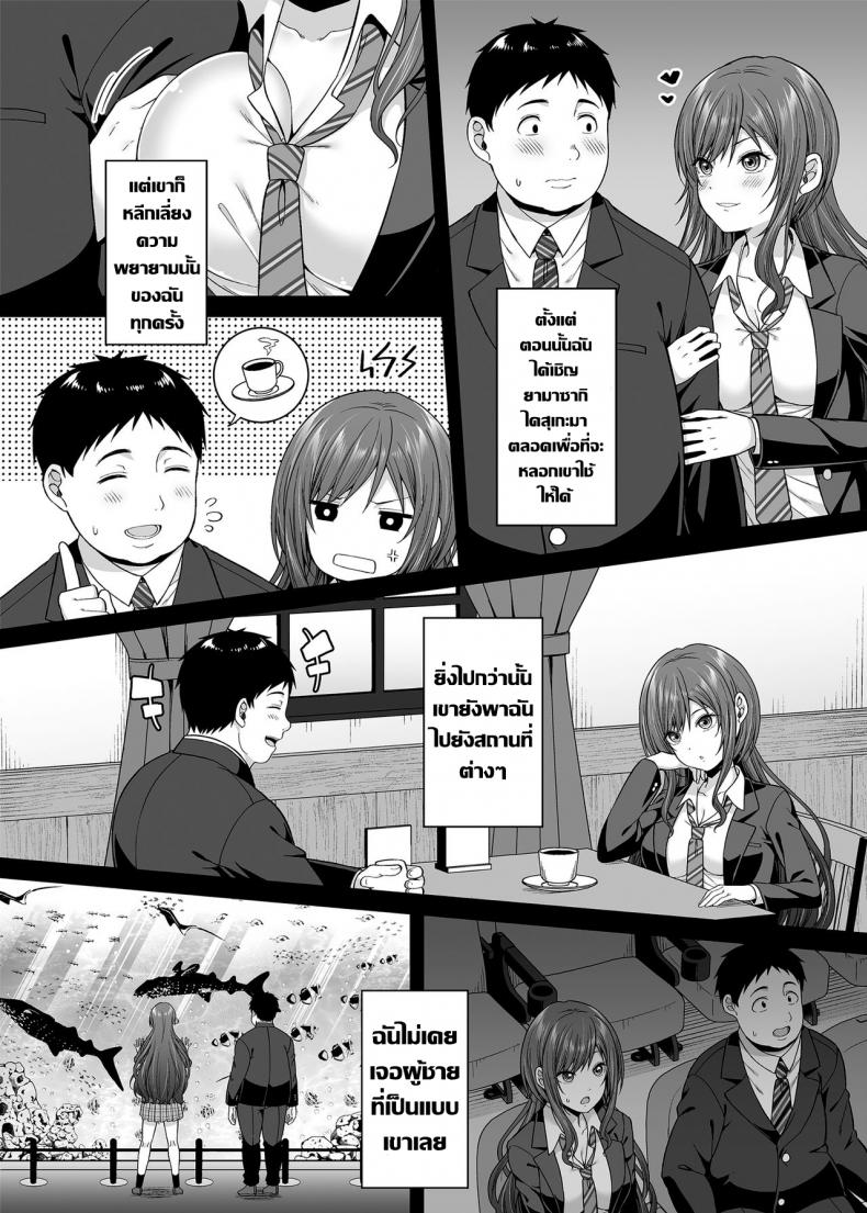 ถ้าเป็นเธอฉันยอมให้หลอกเลย [Fujiya (Nectar)] Enkoakujyo Jya Dame Desuka – ถ้าเป็นเธอฉันยอมให้หลอกเลย [Fujiya (Nectar)] Enkoakujyo Jya Dame Desuka หน้า 7