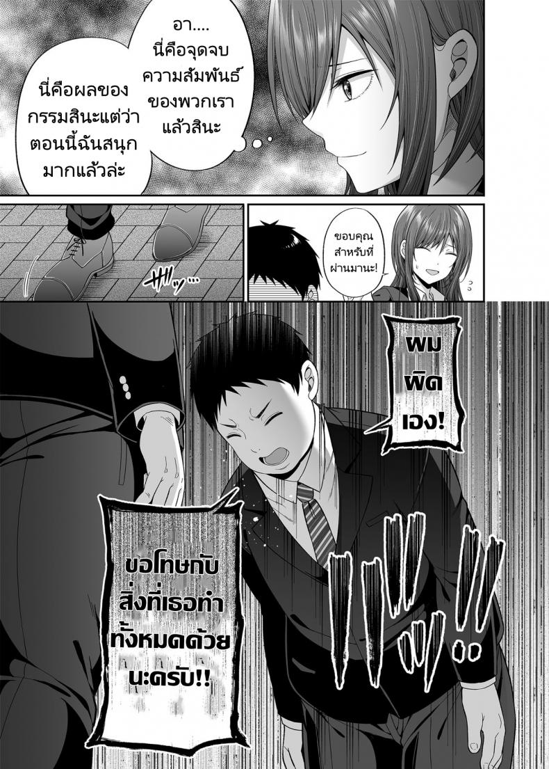 ถ้าเป็นเธอฉันยอมให้หลอกเลย [Fujiya (Nectar)] Enkoakujyo Jya Dame Desuka – ถ้าเป็นเธอฉันยอมให้หลอกเลย [Fujiya (Nectar)] Enkoakujyo Jya Dame Desuka หน้า 10