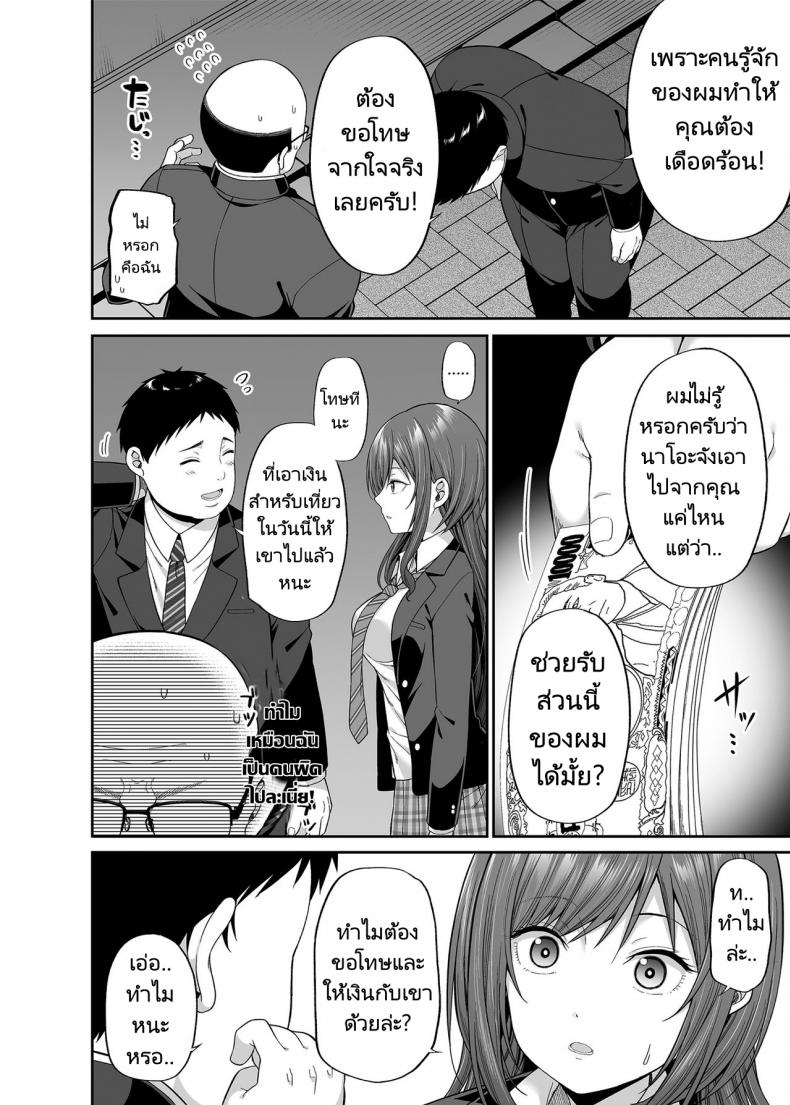 ถ้าเป็นเธอฉันยอมให้หลอกเลย [Fujiya (Nectar)] Enkoakujyo Jya Dame Desuka – ถ้าเป็นเธอฉันยอมให้หลอกเลย [Fujiya (Nectar)] Enkoakujyo Jya Dame Desuka หน้า 11