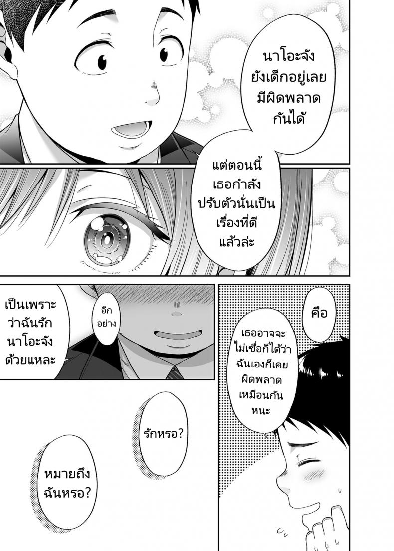 ถ้าเป็นเธอฉันยอมให้หลอกเลย [Fujiya (Nectar)] Enkoakujyo Jya Dame Desuka – ถ้าเป็นเธอฉันยอมให้หลอกเลย [Fujiya (Nectar)] Enkoakujyo Jya Dame Desuka หน้า 12