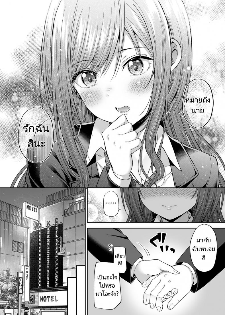 ถ้าเป็นเธอฉันยอมให้หลอกเลย [Fujiya (Nectar)] Enkoakujyo Jya Dame Desuka – ถ้าเป็นเธอฉันยอมให้หลอกเลย [Fujiya (Nectar)] Enkoakujyo Jya Dame Desuka หน้า 13