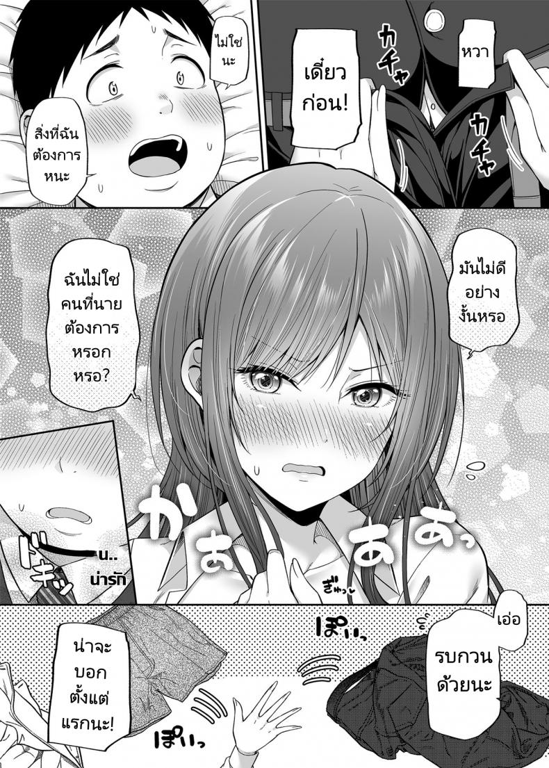 ถ้าเป็นเธอฉันยอมให้หลอกเลย [Fujiya (Nectar)] Enkoakujyo Jya Dame Desuka – ถ้าเป็นเธอฉันยอมให้หลอกเลย [Fujiya (Nectar)] Enkoakujyo Jya Dame Desuka หน้า 15