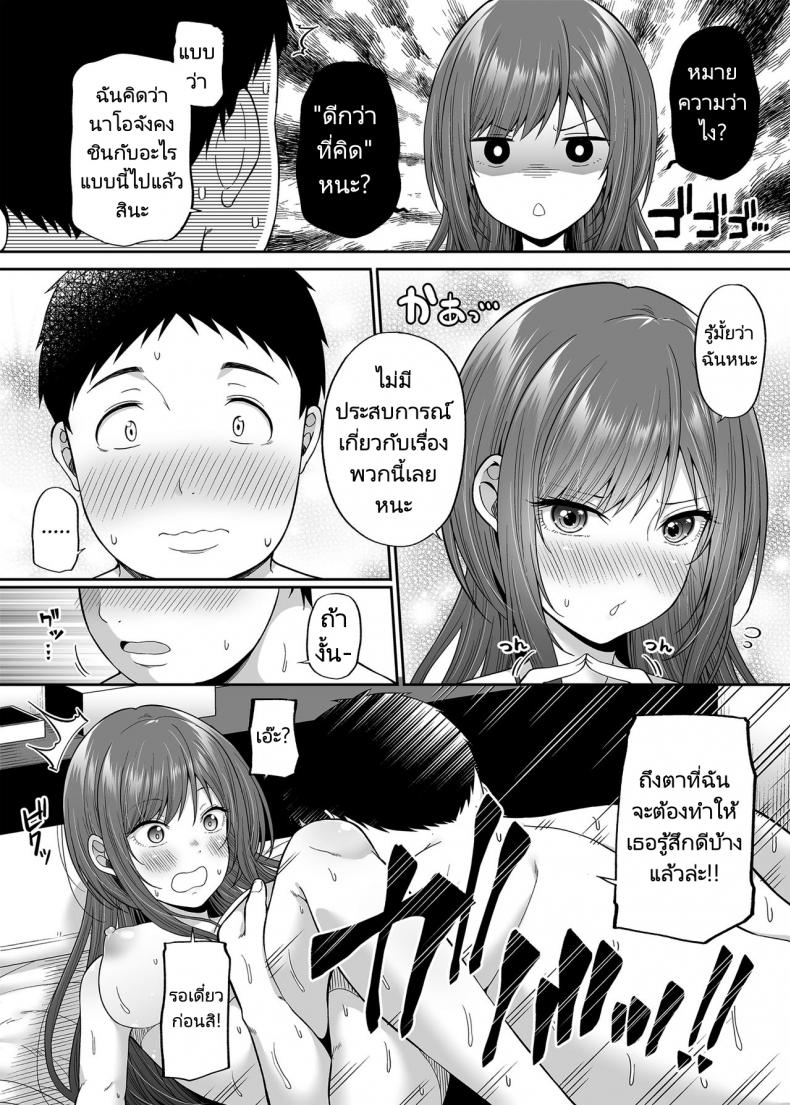 ถ้าเป็นเธอฉันยอมให้หลอกเลย [Fujiya (Nectar)] Enkoakujyo Jya Dame Desuka – ถ้าเป็นเธอฉันยอมให้หลอกเลย [Fujiya (Nectar)] Enkoakujyo Jya Dame Desuka หน้า 17