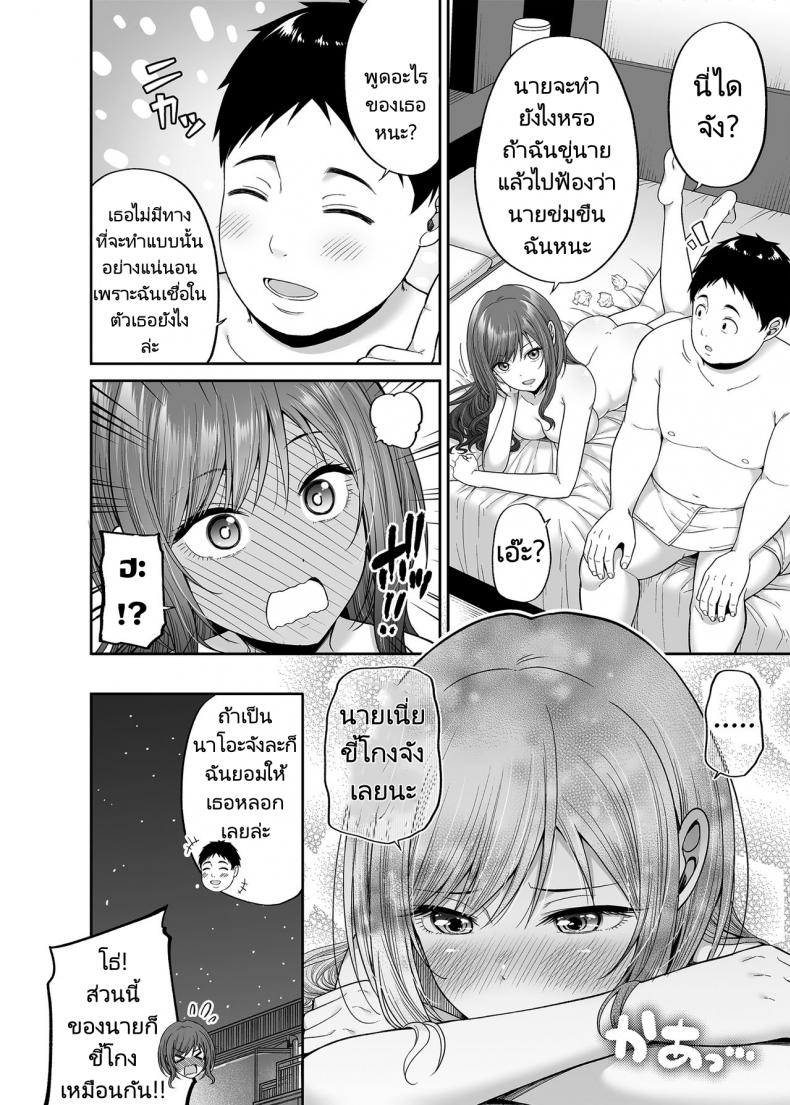 ถ้าเป็นเธอฉันยอมให้หลอกเลย [Fujiya (Nectar)] Enkoakujyo Jya Dame Desuka – ถ้าเป็นเธอฉันยอมให้หลอกเลย [Fujiya (Nectar)] Enkoakujyo Jya Dame Desuka หน้า 27
