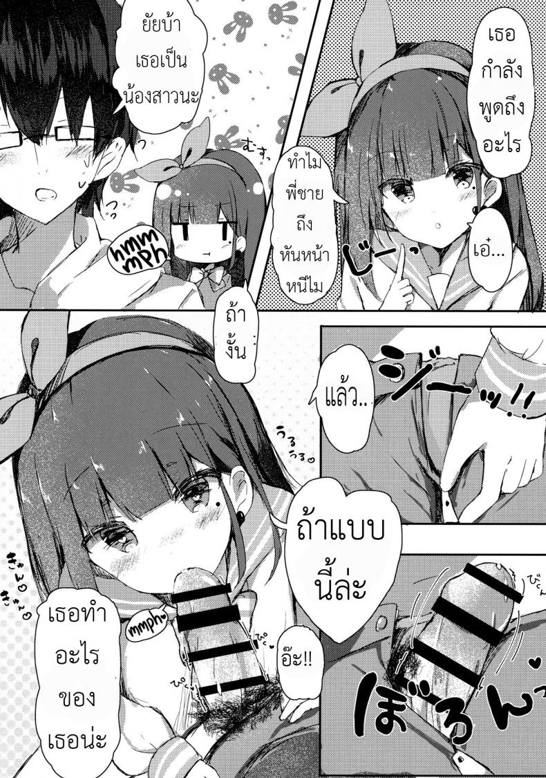 ทำแบบนี้พี่ชอบไหม [PoyoPoyoSky (Saeki Sola)] Onii-chan no Doutei Moratte Agete mo Ii yo? | Can I Have Onii-chan’s Virginity? – ทำแบบนี้พี่ชอบไหม [PoyoPoyoSky (Saeki Sola)] Onii-chan no Doutei Moratte Agete mo Ii yo? | Can I Have Onii-chan’s Virginity? หน้า 8