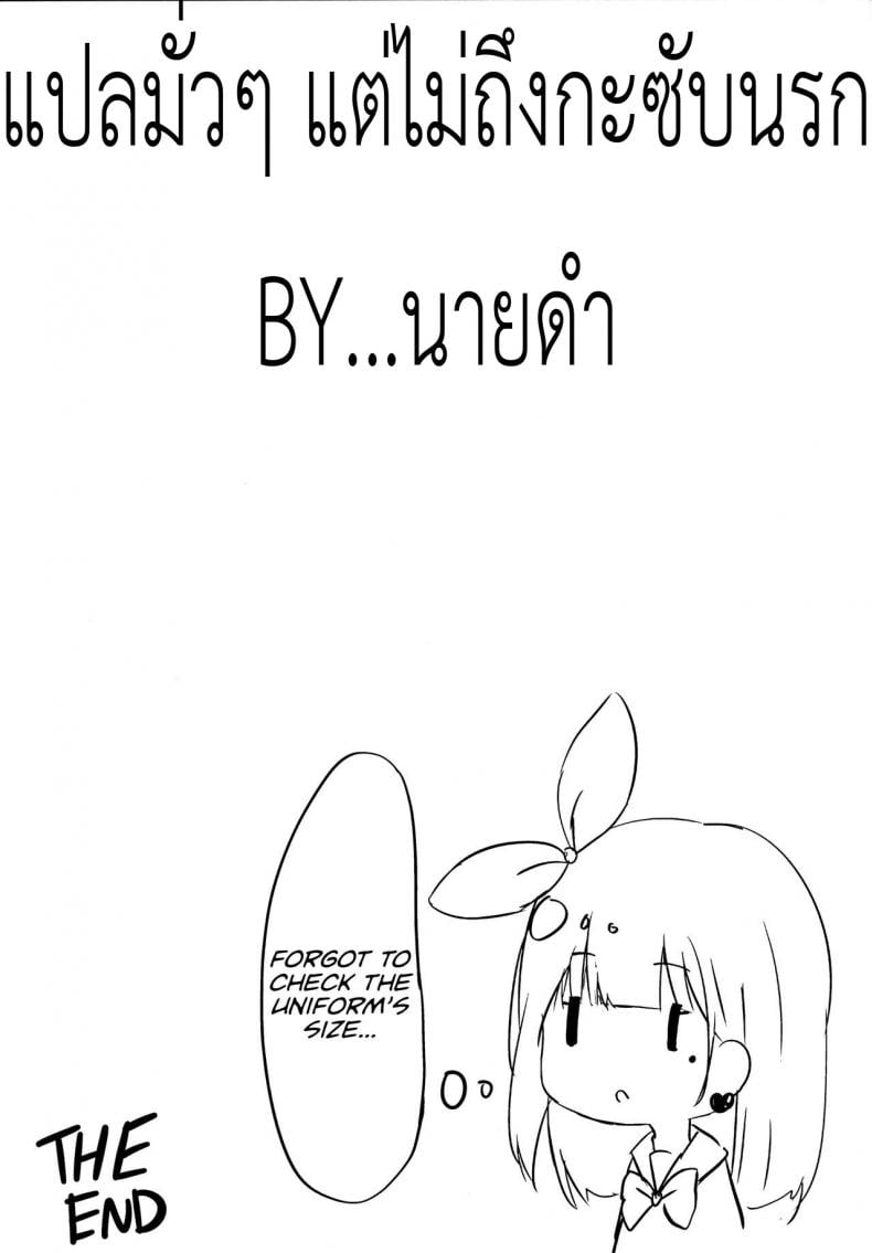 ทำแบบนี้พี่ชอบไหม [PoyoPoyoSky (Saeki Sola)] Onii-chan no Doutei Moratte Agete mo Ii yo? | Can I Have Onii-chan’s Virginity? – ทำแบบนี้พี่ชอบไหม [PoyoPoyoSky (Saeki Sola)] Onii-chan no Doutei Moratte Agete mo Ii yo? | Can I Have Onii-chan’s Virginity? หน้า 14
