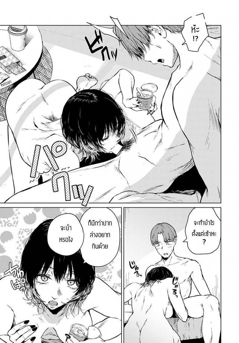 มีเซ็กส์ตอนเช้ามันดีแน่หรอ [Tamabi] Kenkou de Bunkateki na Kyuujitsu – มีเซ็กส์ตอนเช้ามันดีแน่หรอ [Tamabi] Kenkou de Bunkateki na Kyuujitsu หน้า 3